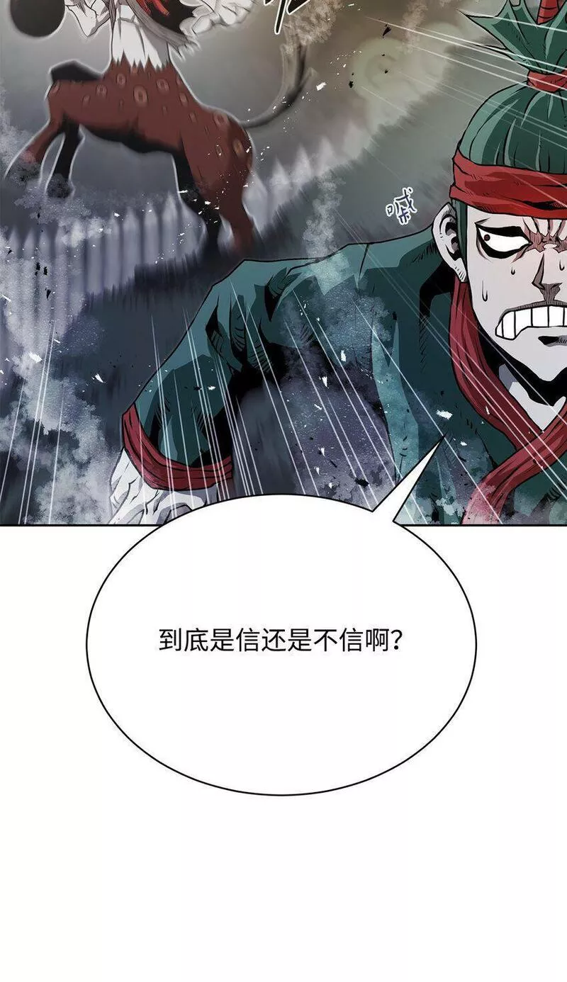 0-kill 暗杀者漫画,09 结盟61图