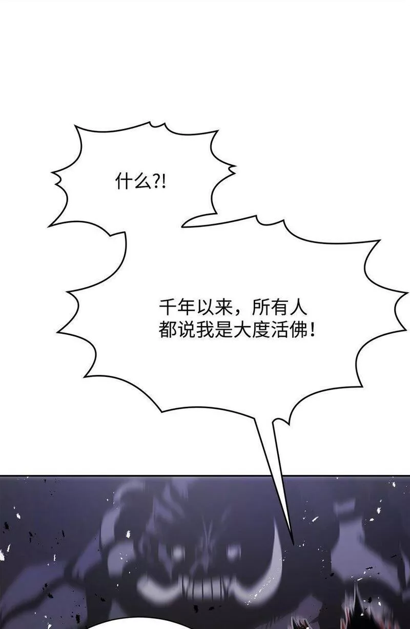 0-kill 暗杀者漫画,09 结盟105图