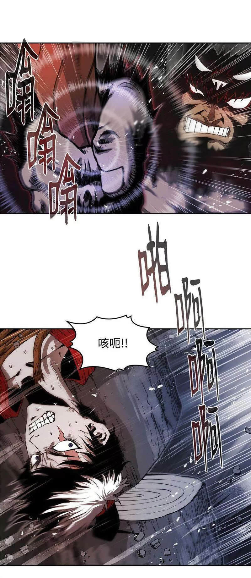 0-kill 暗杀者漫画,09 结盟28图