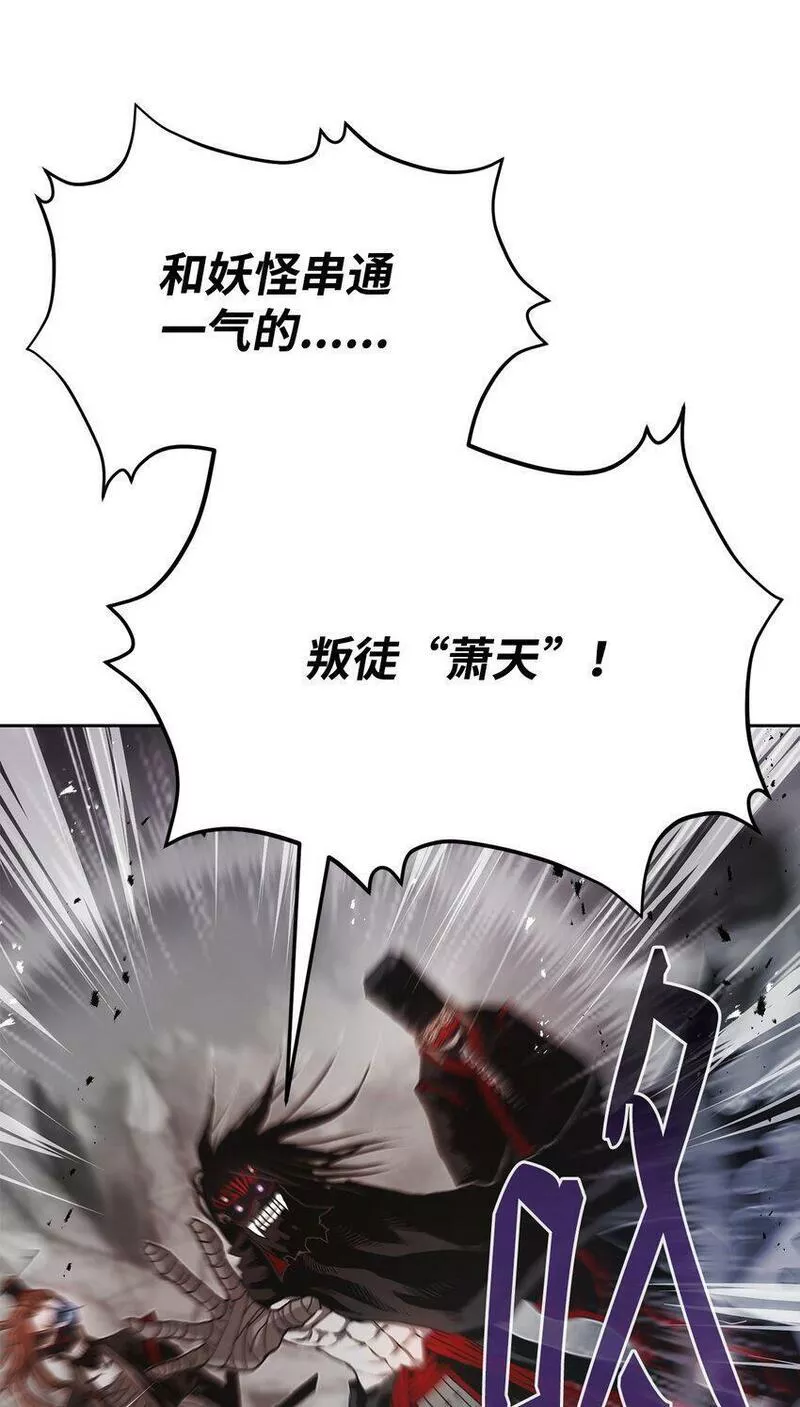 0-kill 暗杀者漫画,10 营救97图