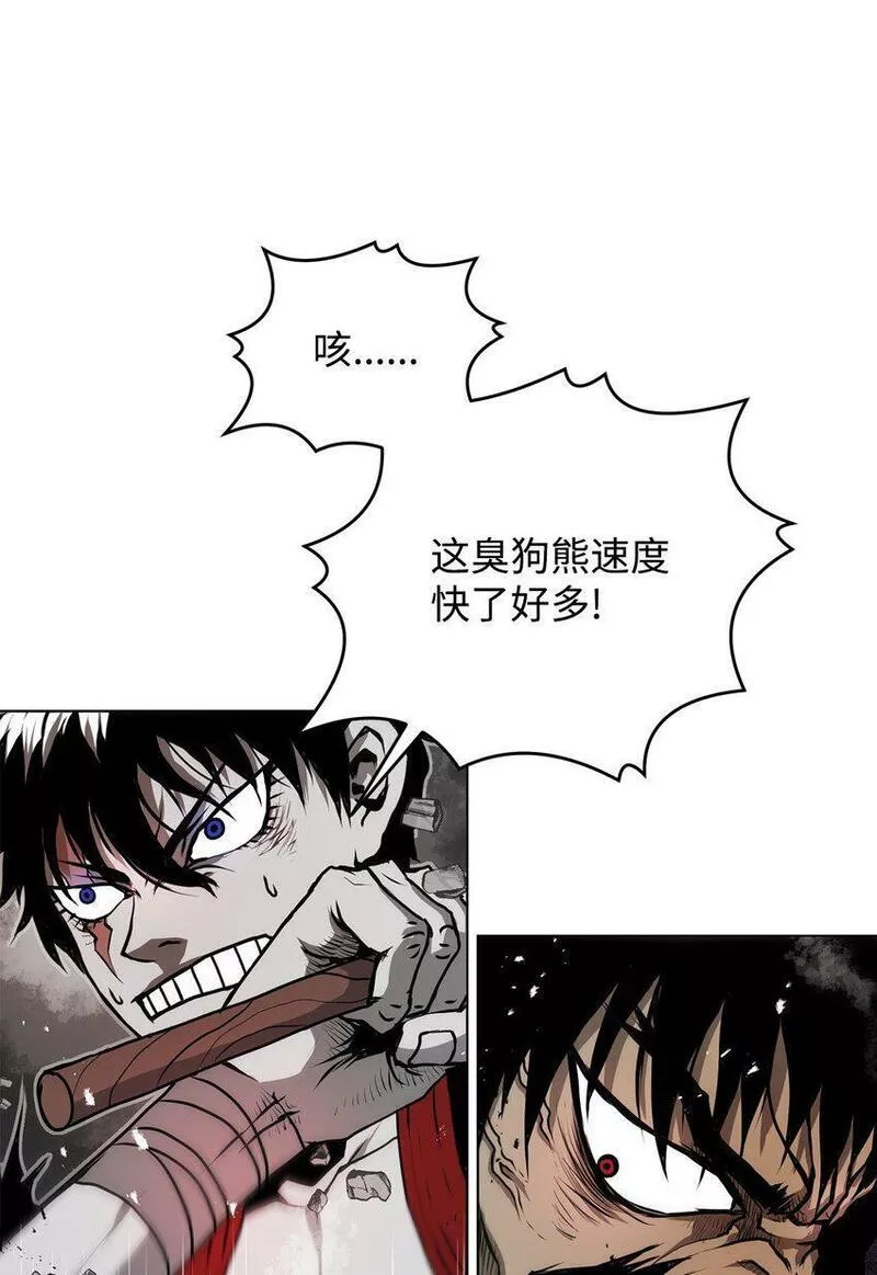 0-kill 暗杀者漫画,11 叛徒24图