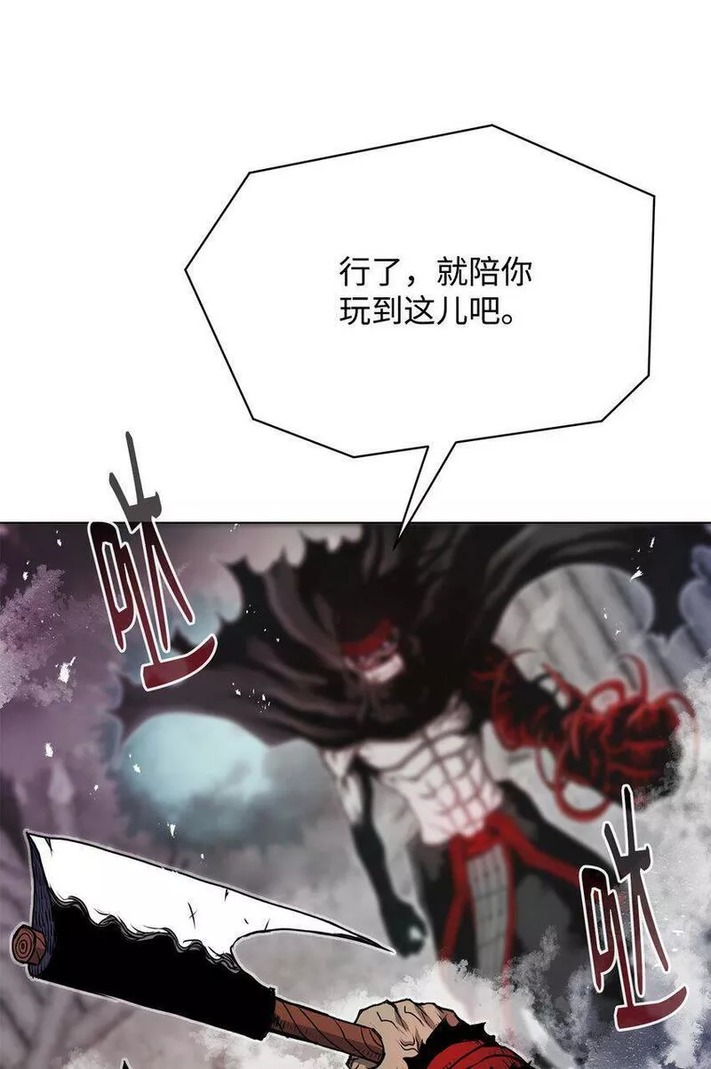 0-kill 暗杀者漫画,11 叛徒78图