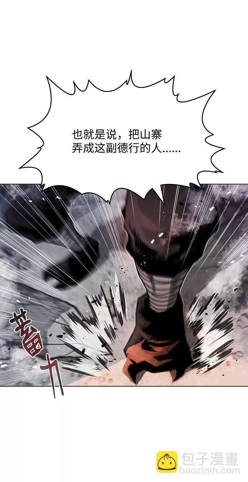 0-kill 暗杀者漫画,11 叛徒20图