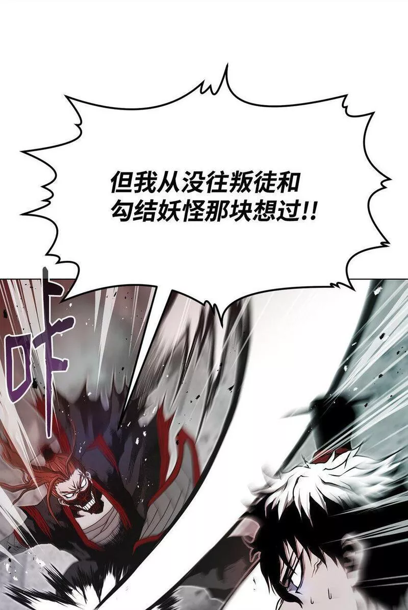 0-kill 暗杀者漫画,11 叛徒64图