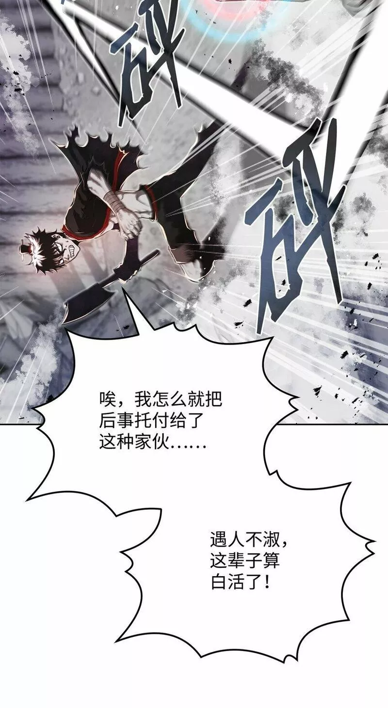 0-kill 暗杀者漫画,12 找到你了48图