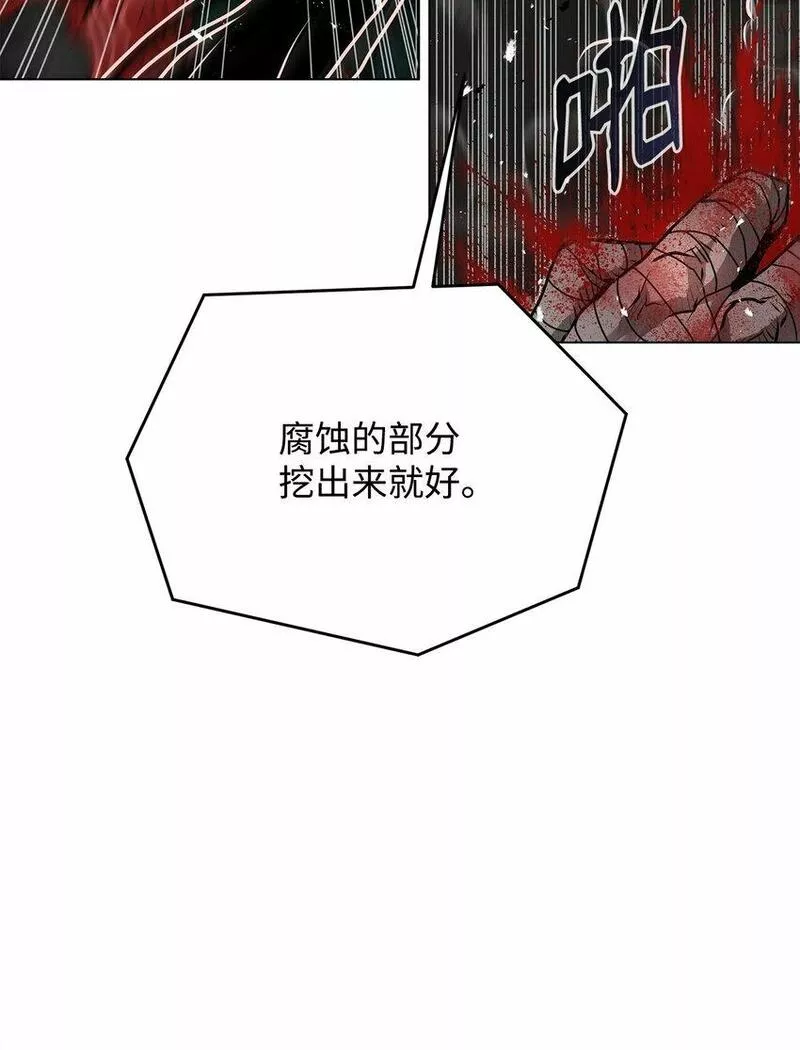 0-kill 暗杀者漫画,13 真面目86图