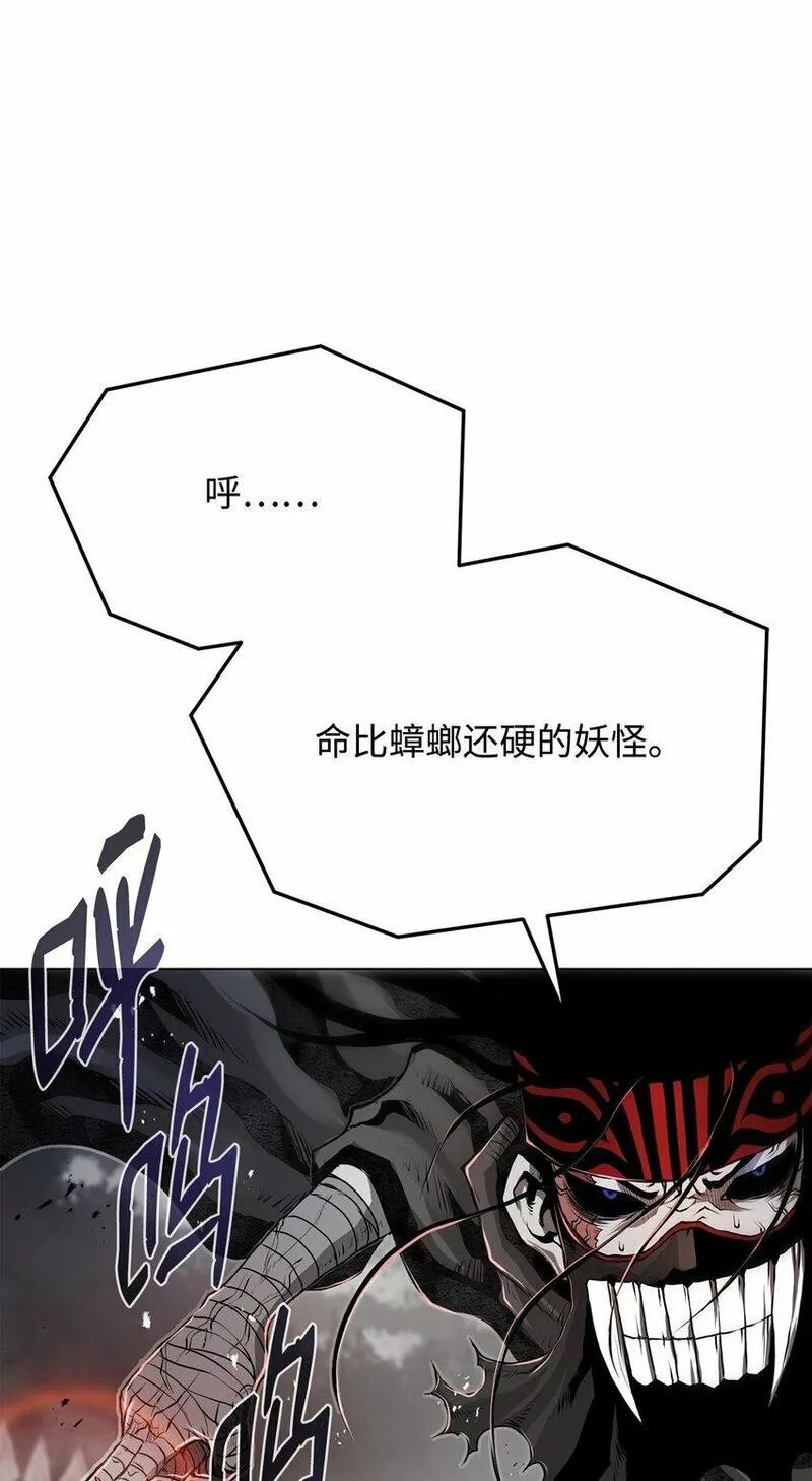 0-kill 暗杀者漫画,15 救兵64图