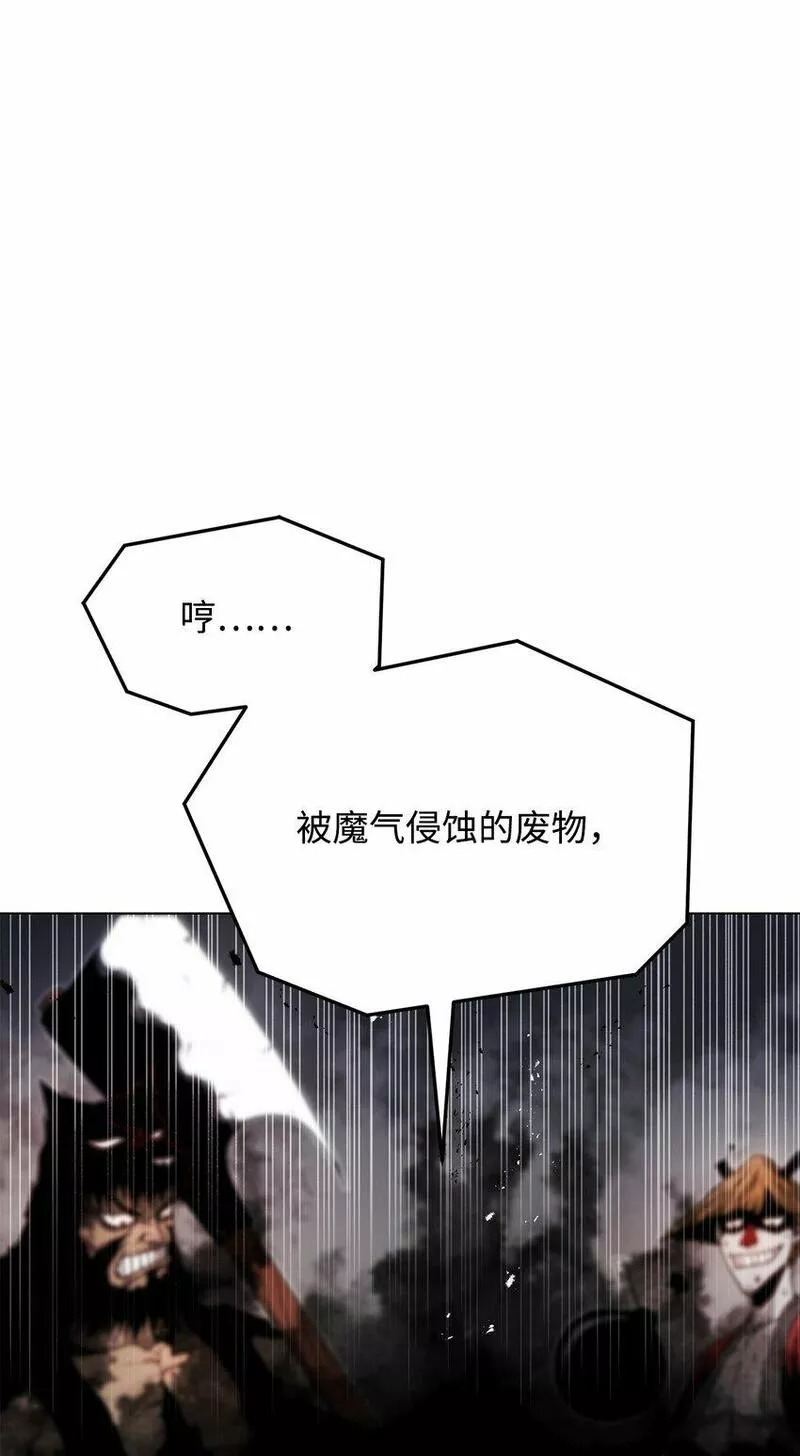 0-kill 暗杀者漫画,15 救兵99图