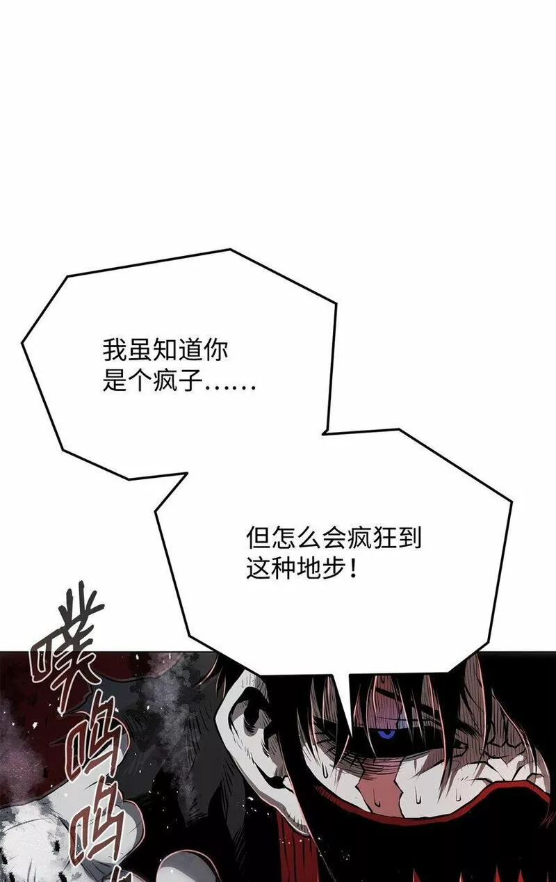 0-kill 暗杀者漫画,15 救兵31图