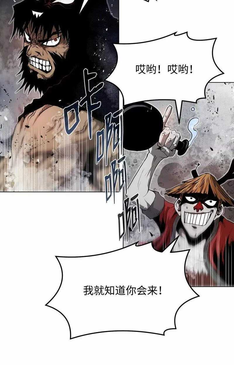 0-kill 暗杀者漫画,15 救兵94图