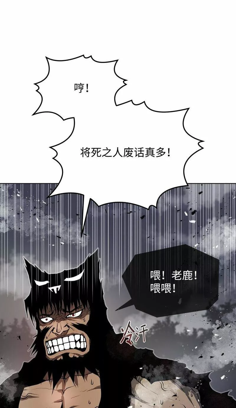 0-kill 暗杀者漫画,15 救兵66图