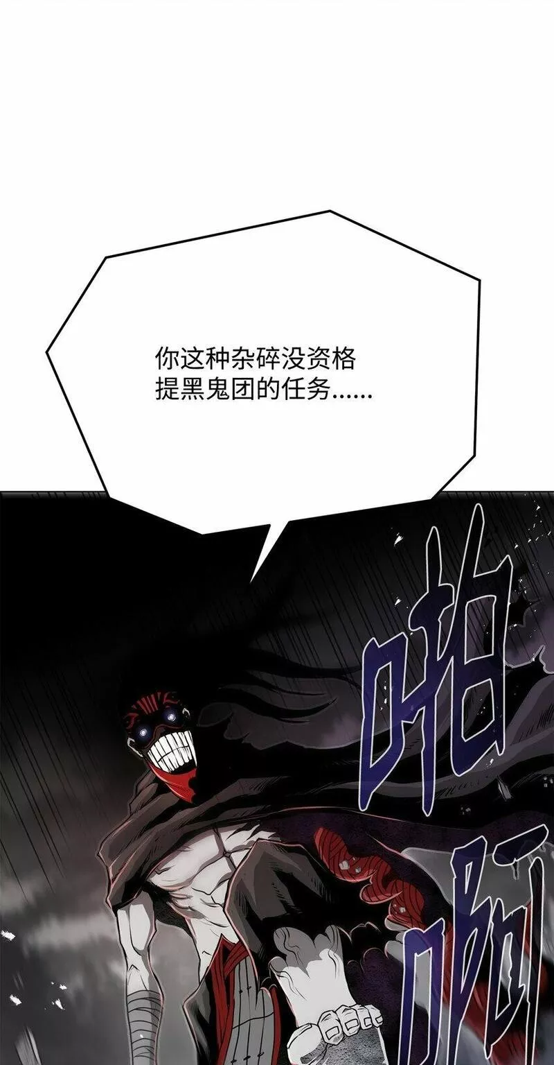 0-kill 暗杀者漫画,15 救兵36图