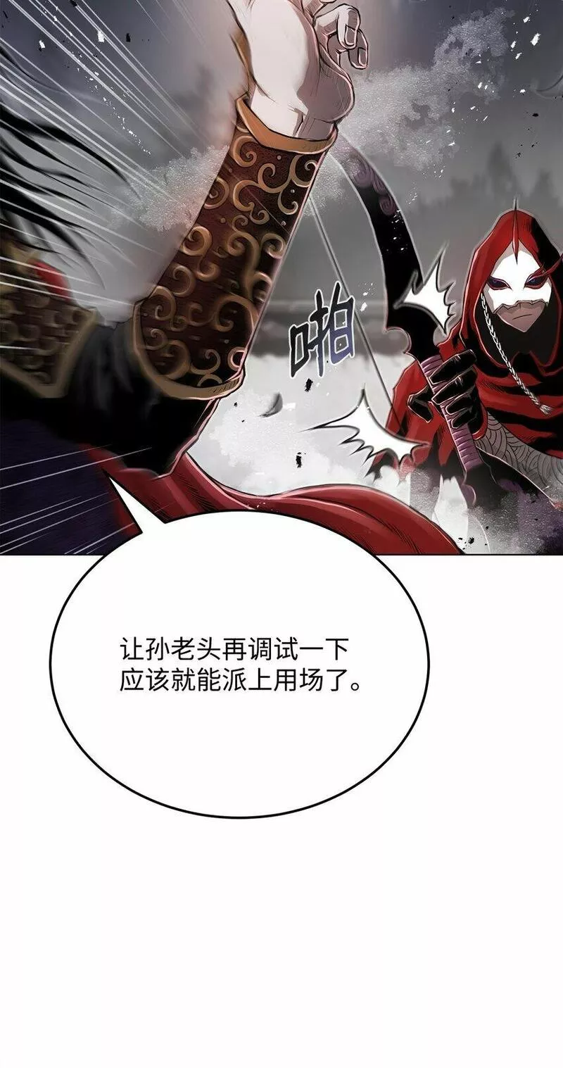 0-kill 暗杀者漫画,16 大将军77图