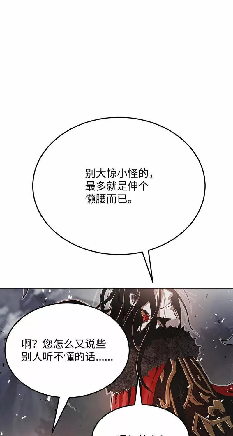 0-kill 暗杀者漫画,16 大将军93图