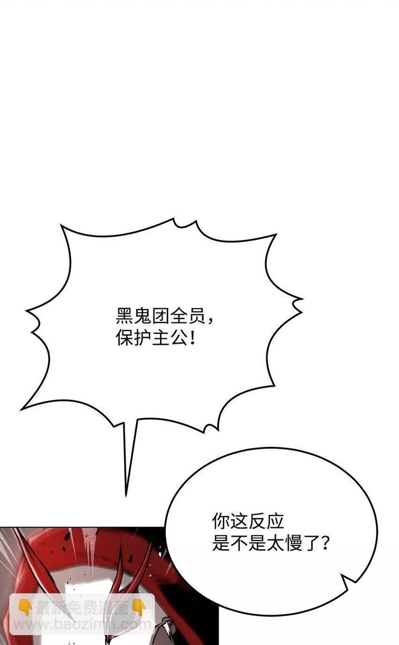 0-kill 暗杀者漫画,16 大将军89图