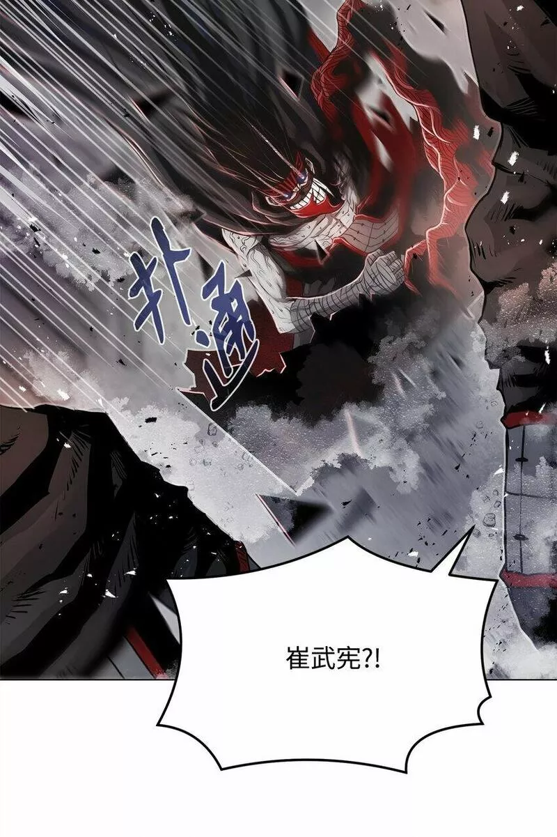 0-kill 暗杀者漫画,17 露出爪牙11图