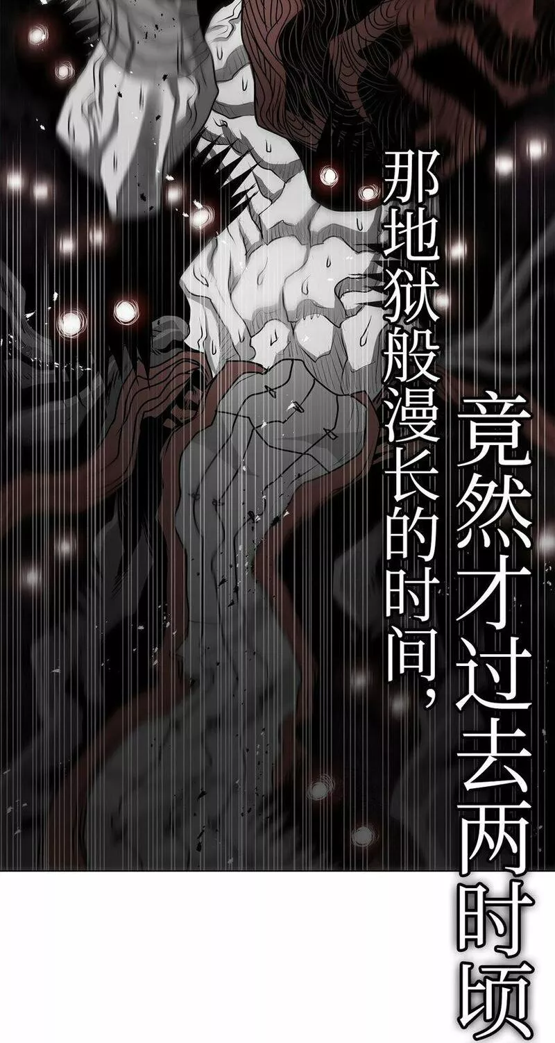 0-kill 暗杀者漫画,17 露出爪牙19图