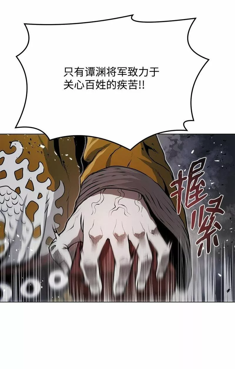 0-kill 暗杀者漫画,17 露出爪牙49图