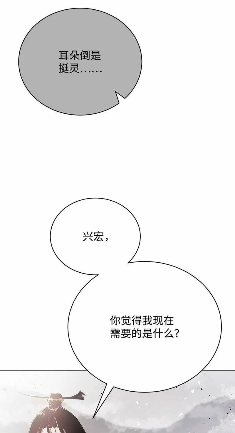 0-kill 暗杀者漫画,17 露出爪牙31图