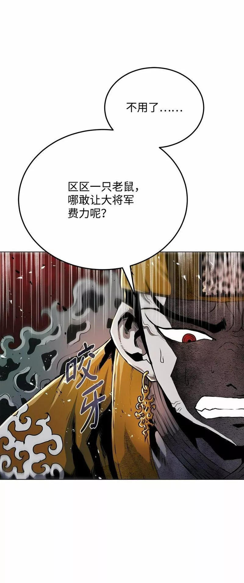 0-kill 暗杀者漫画,17 露出爪牙68图