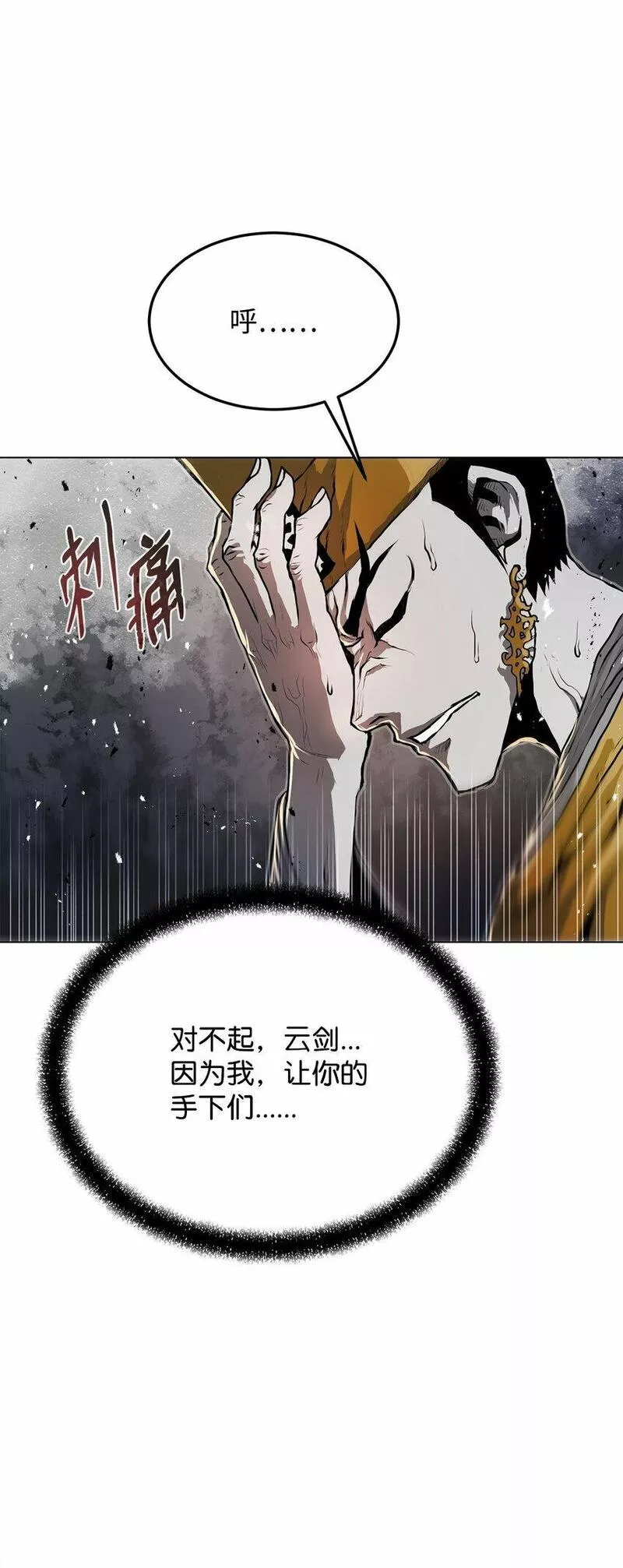 0-kill 暗杀者漫画,17 露出爪牙70图