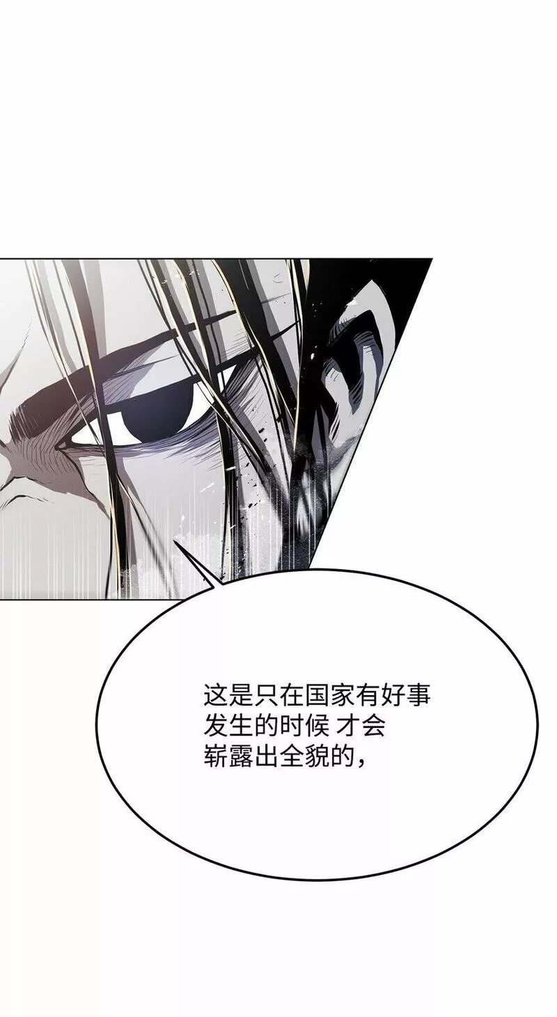 0-kill 暗杀者漫画,17 露出爪牙73图