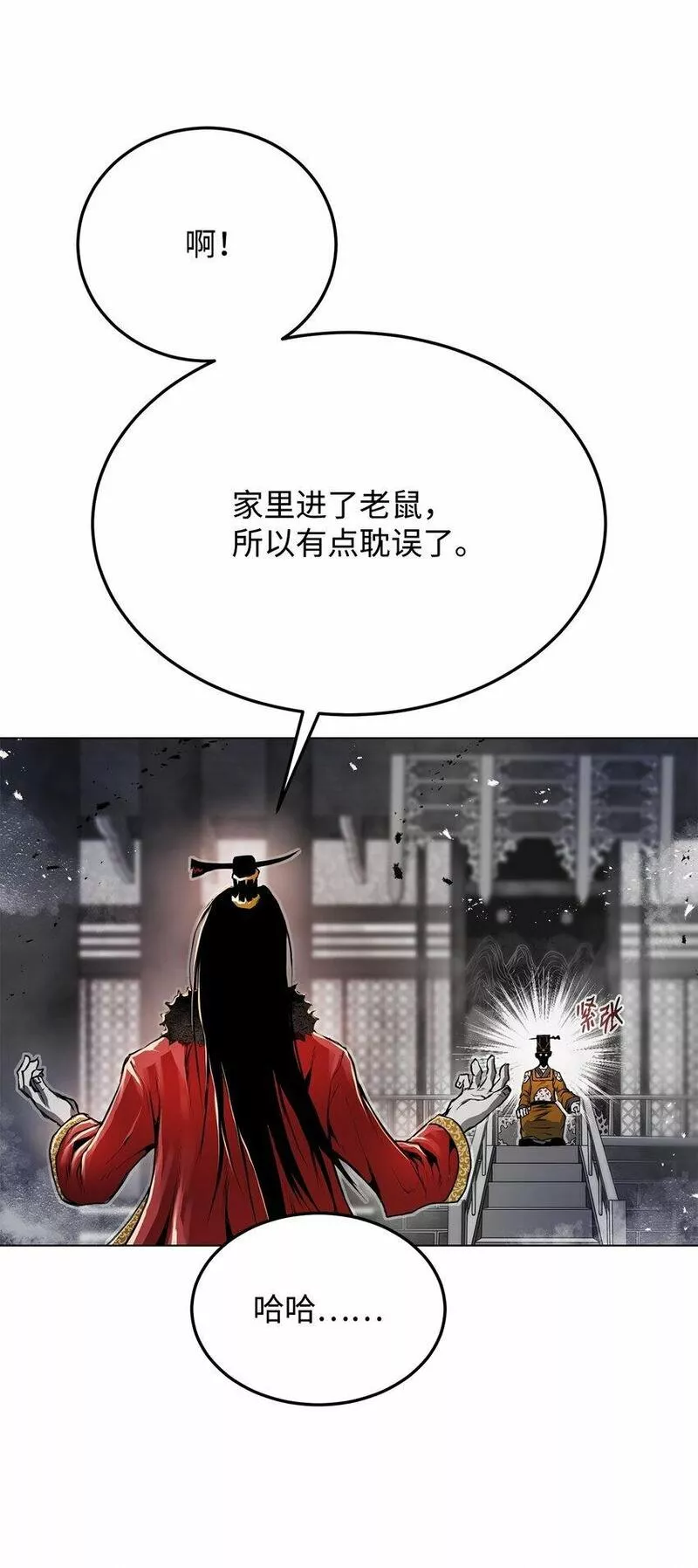 0-kill 暗杀者漫画,17 露出爪牙60图