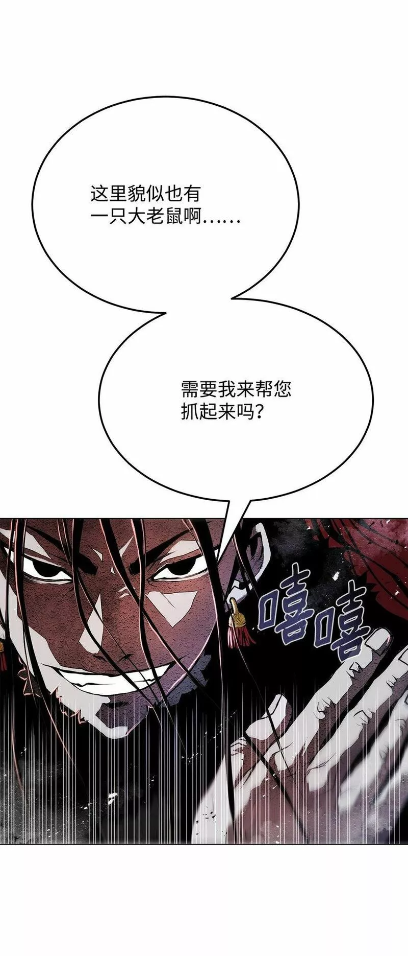 0-kill 暗杀者漫画,17 露出爪牙67图