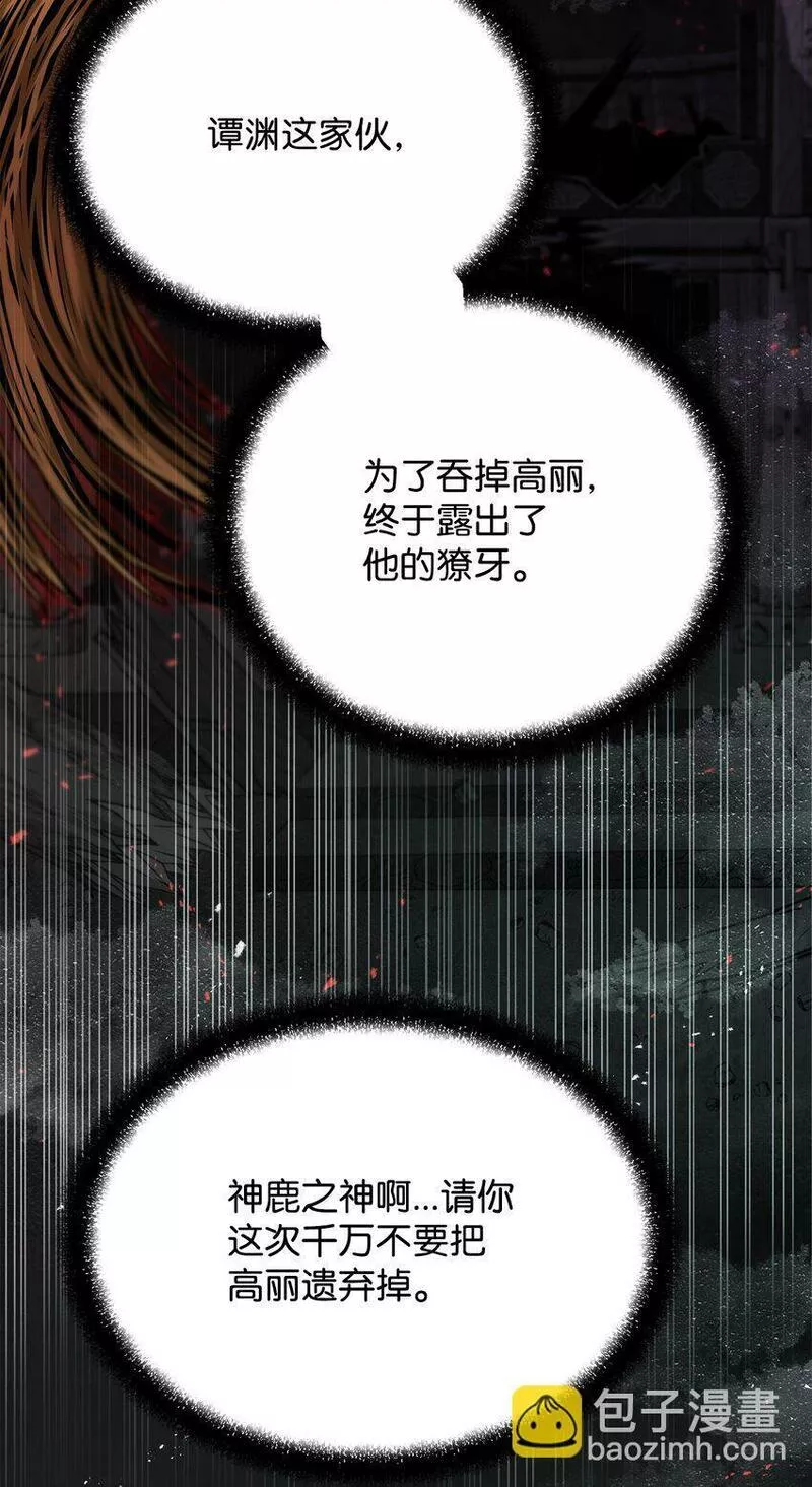 0-kill 暗杀者漫画,17 露出爪牙85图