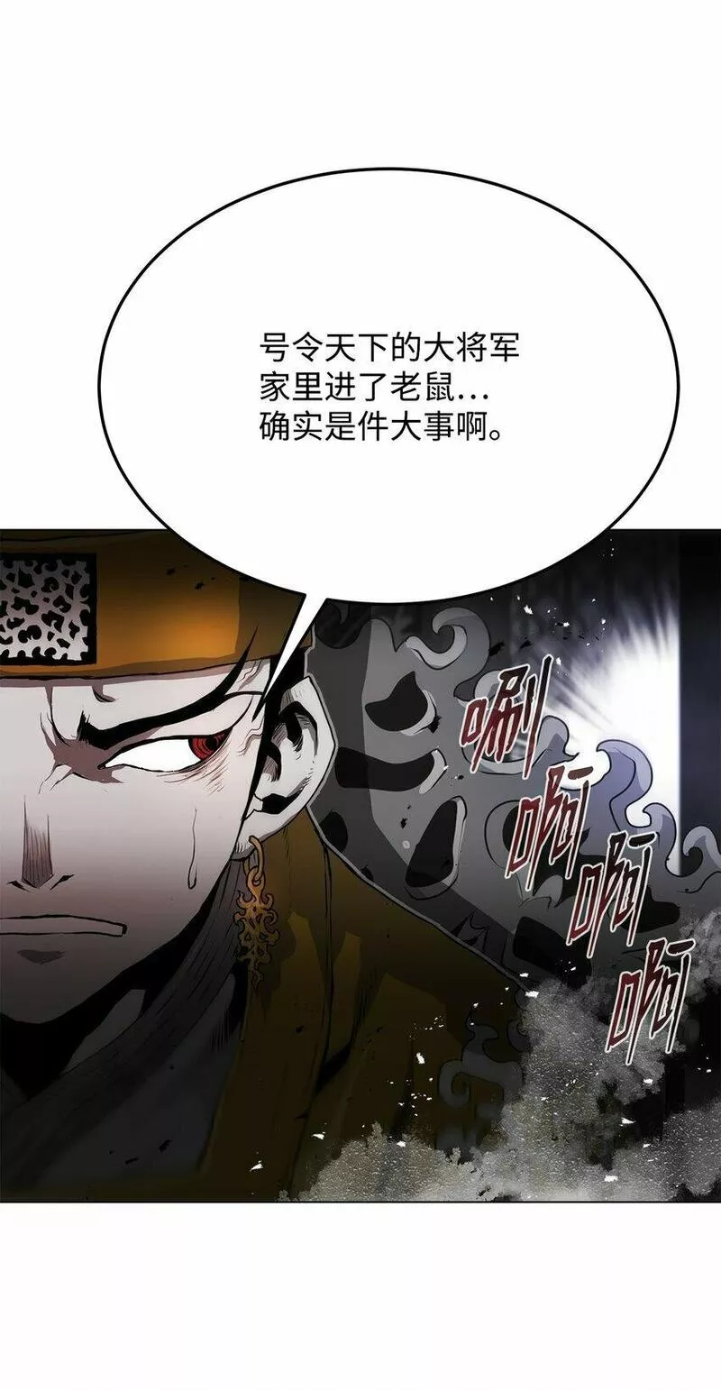 0-kill 暗杀者漫画,17 露出爪牙61图