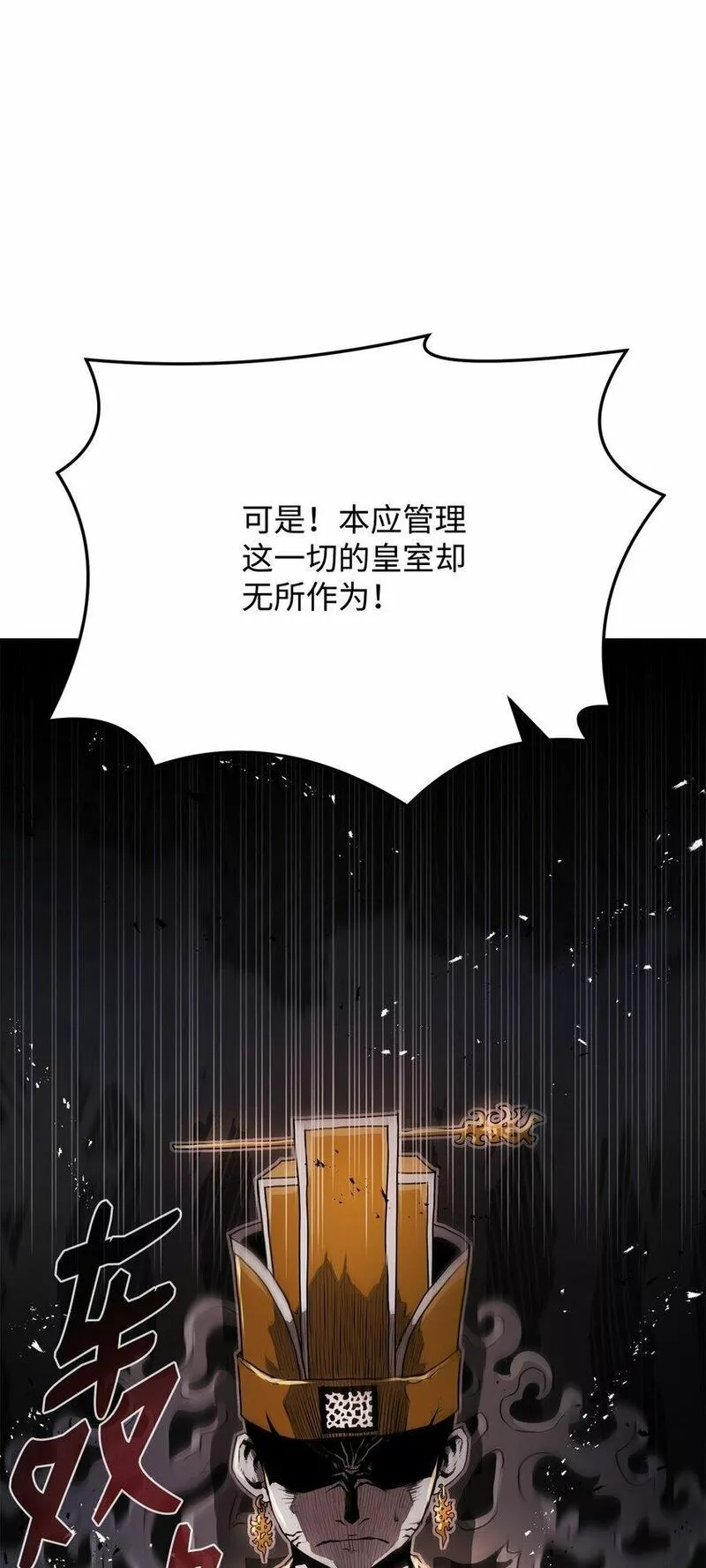 0-kill 暗杀者漫画,17 露出爪牙47图