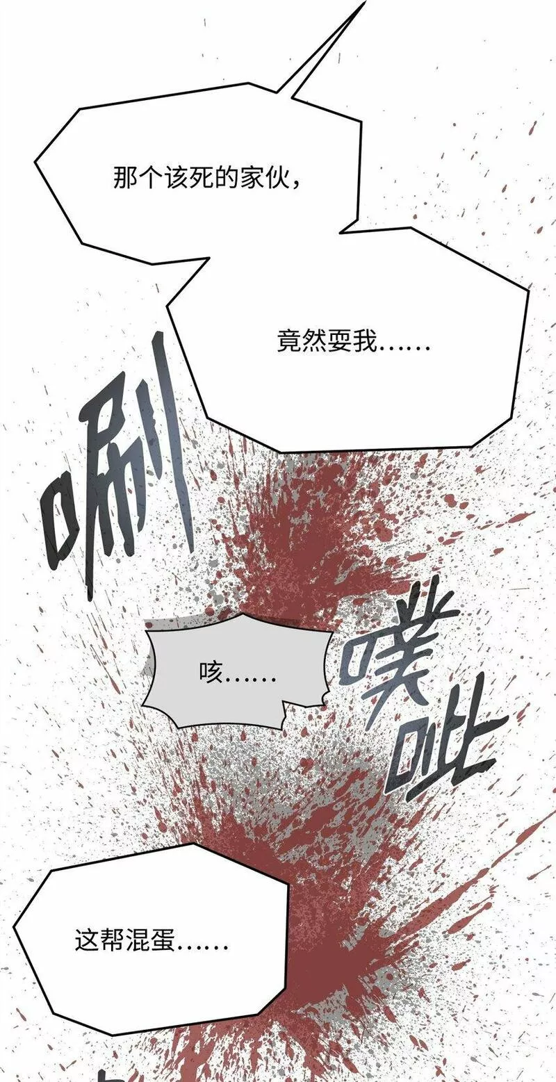 0-kill 暗杀者漫画,17 露出爪牙22图