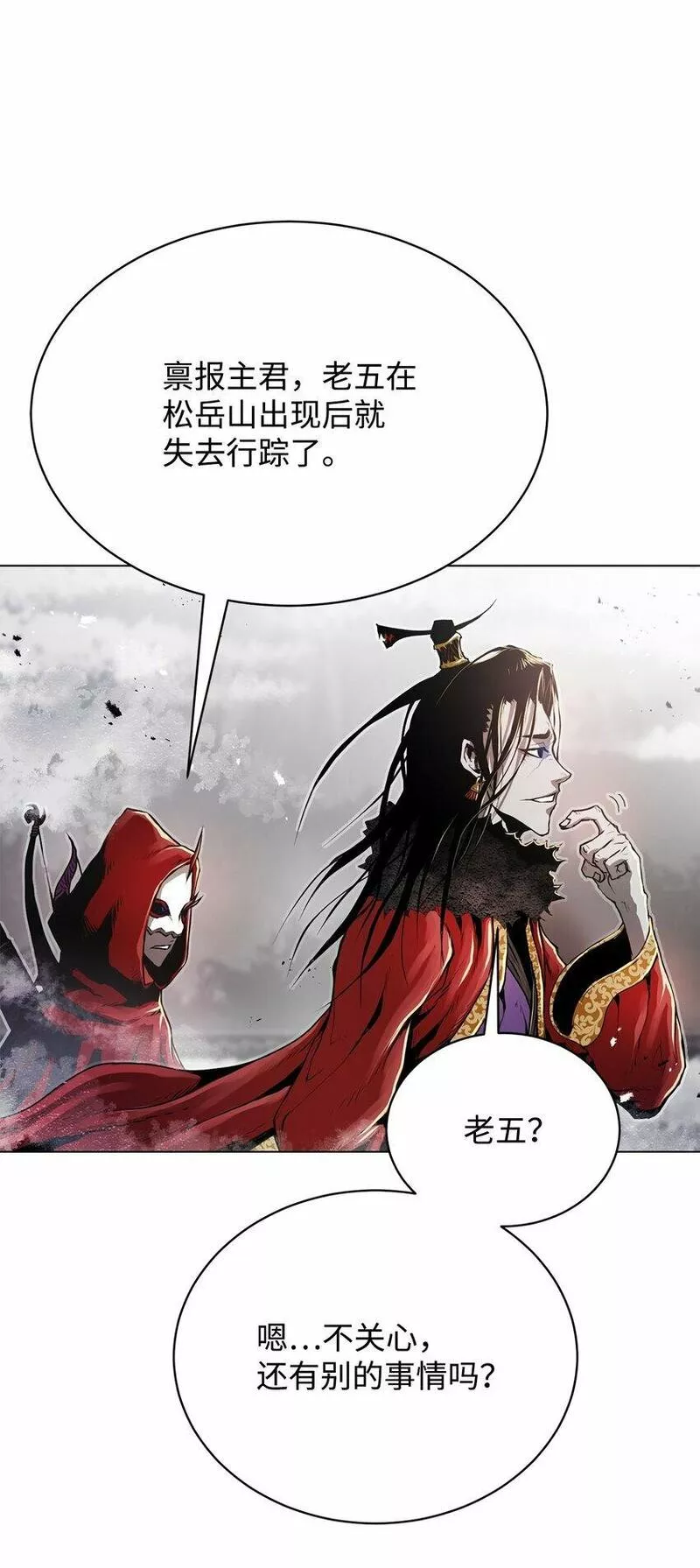 0-kill 暗杀者漫画,17 露出爪牙29图