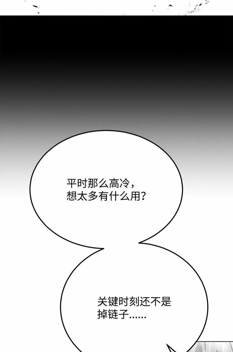 0-kill 暗杀者漫画,18 群妖之首38图