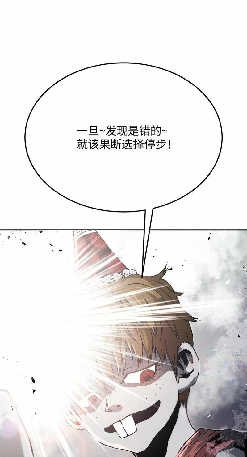 0-kill 暗杀者漫画,18 群妖之首40图