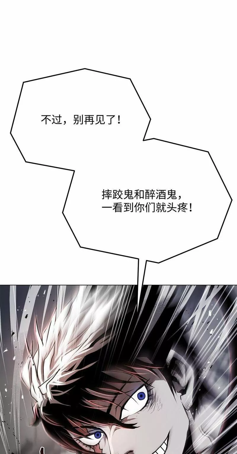 0-kill 暗杀者漫画,18 群妖之首86图