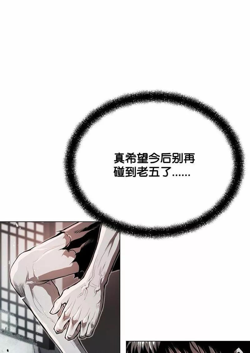 0-kill 暗杀者漫画,18 群妖之首80图