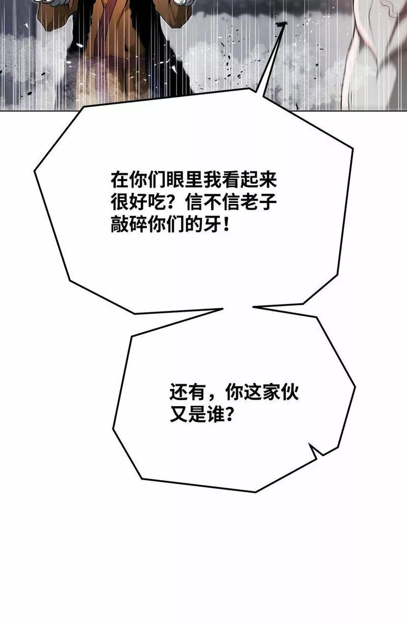 0-kill 暗杀者漫画,18 群妖之首101图