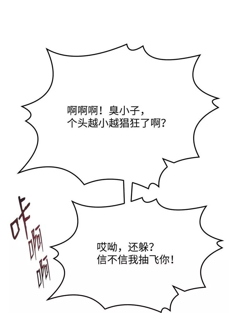 0-kill 暗杀者漫画,19 溜之大吉50图