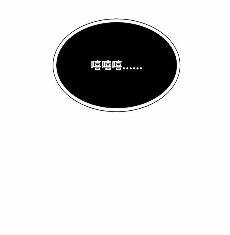 0-kill 暗杀者漫画,19 溜之大吉103图