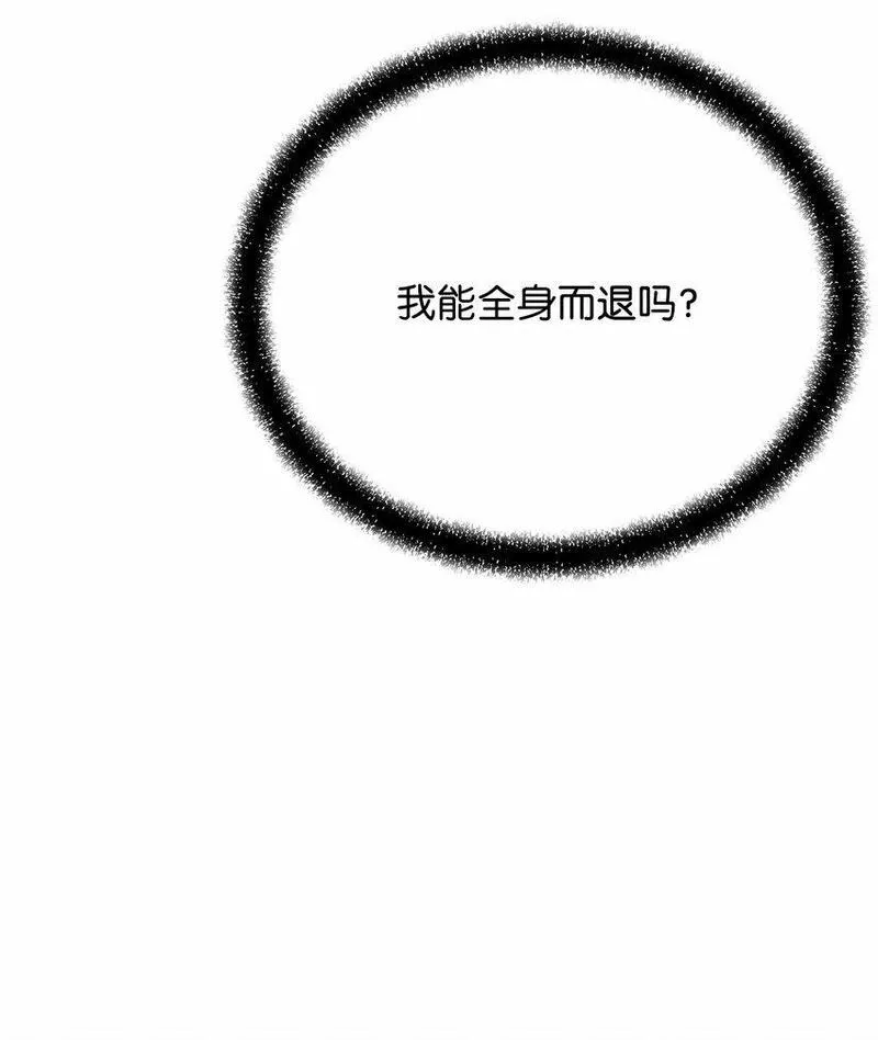 0-kill 暗杀者漫画,19 溜之大吉8图