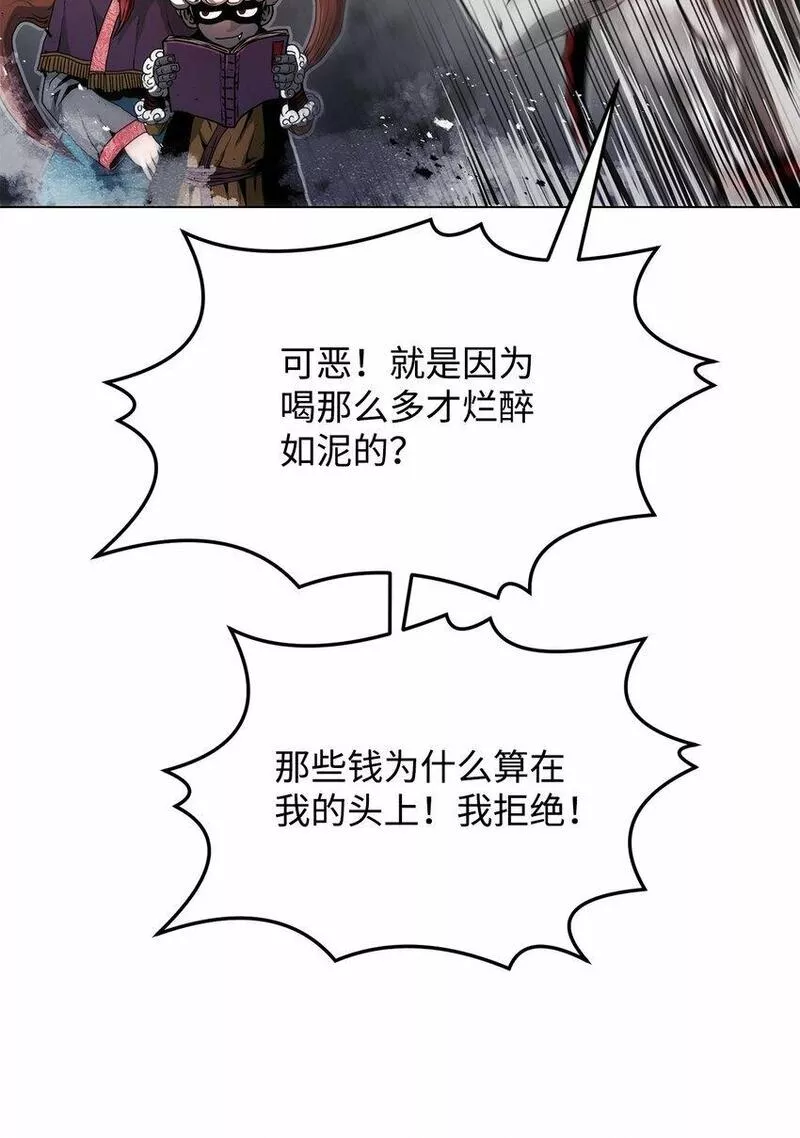 0-kill 暗杀者漫画,19 溜之大吉75图