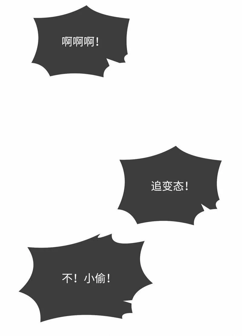 0-kill 暗杀者漫画,19 溜之大吉104图