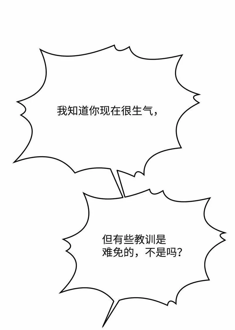 0-kill 暗杀者漫画,19 溜之大吉92图