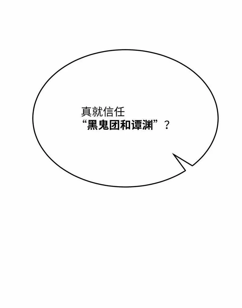 0-kill 暗杀者漫画,19 溜之大吉59图