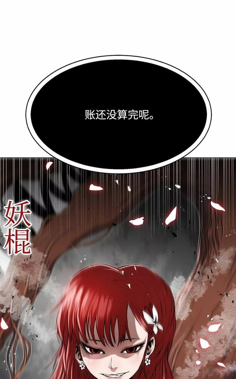 0-kill 暗杀者漫画,19 溜之大吉101图