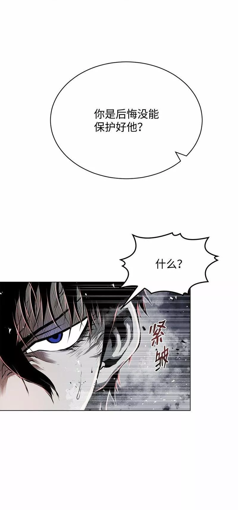 0-kill 暗杀者漫画,19 溜之大吉34图