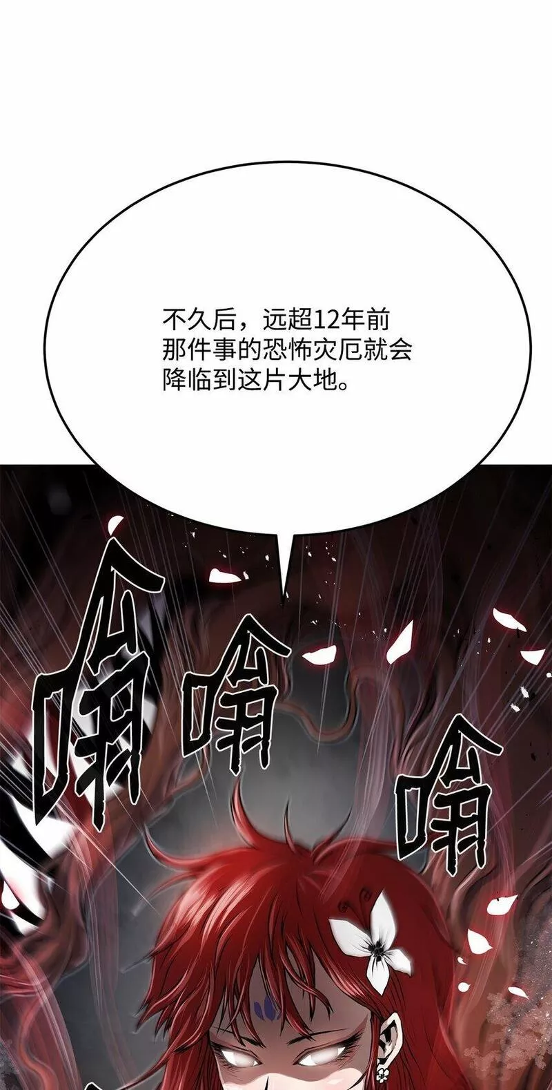 0-kill 暗杀者漫画,19 溜之大吉65图