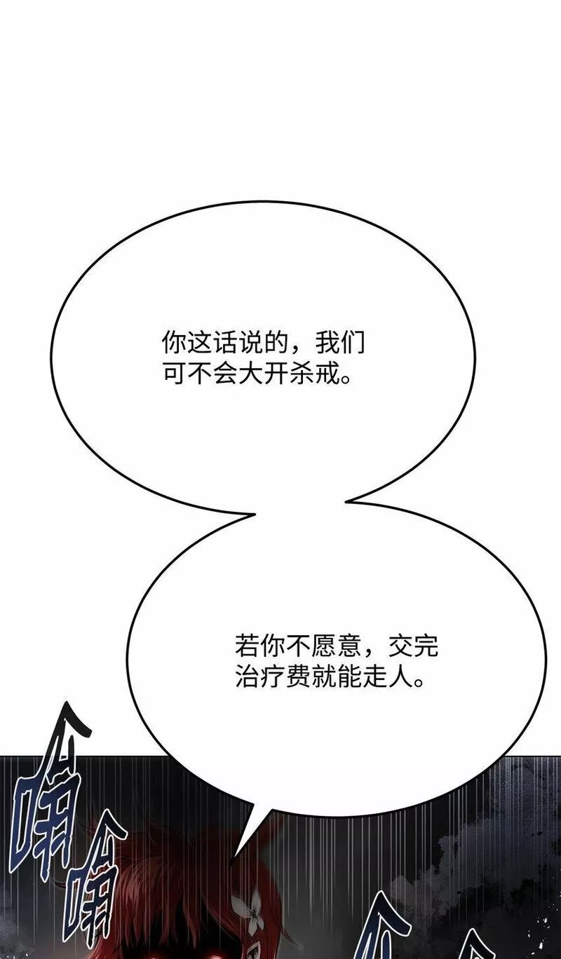 0-kill 暗杀者漫画,19 溜之大吉69图