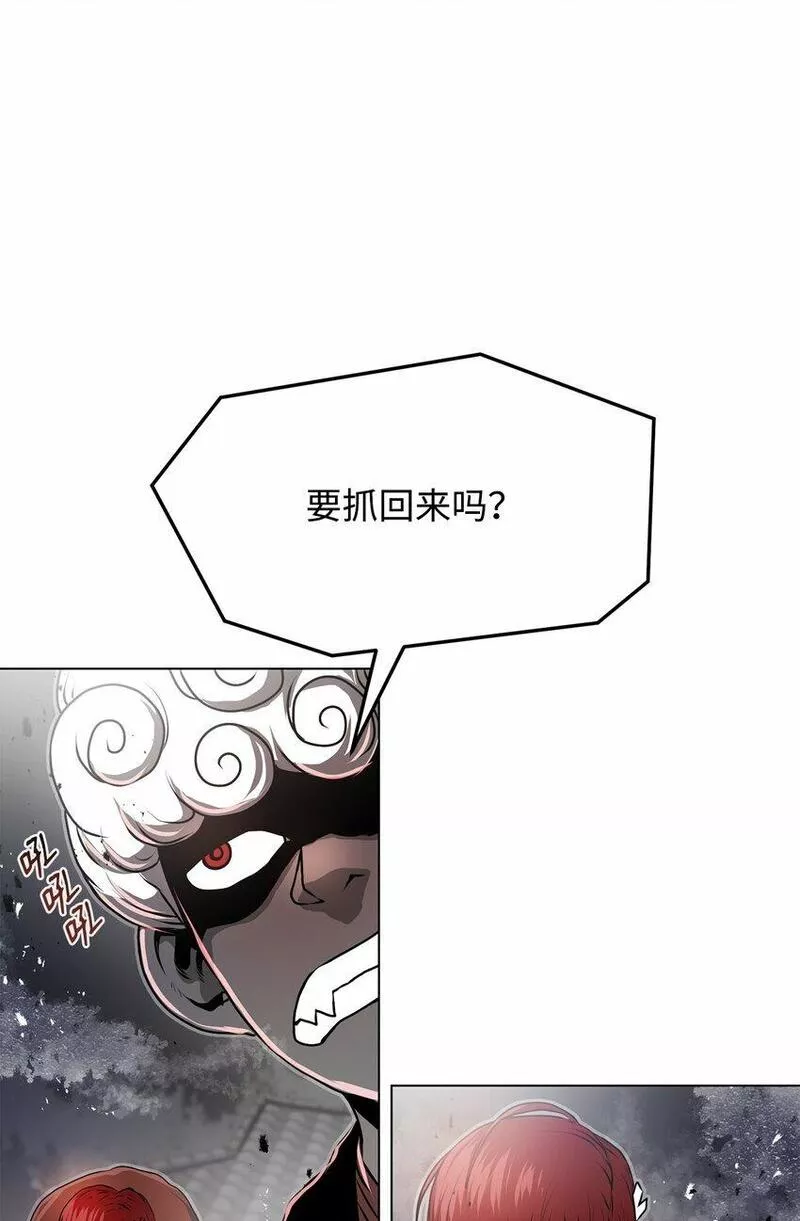 0-kill 暗杀者漫画,19 溜之大吉95图